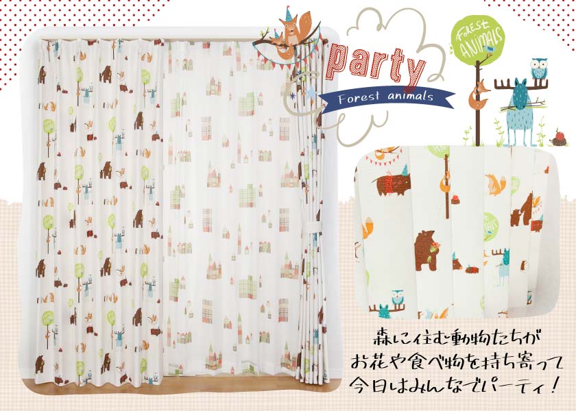 森の動物の可愛いデザインは子供部屋におすすめ