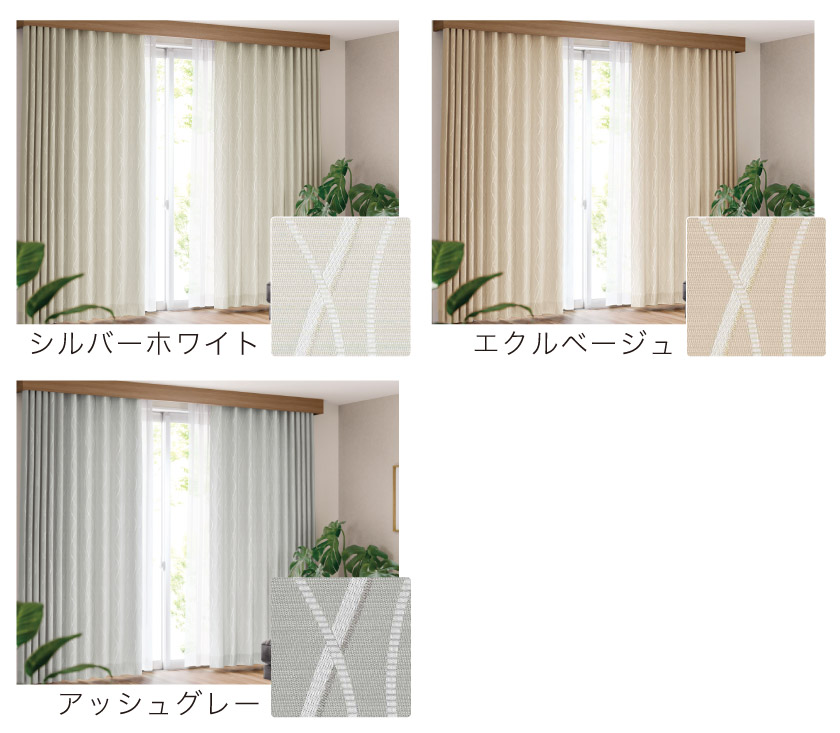 リビングがモダンな空間に仕上がります。カラーは3色。シルバーホワイト、エクルベージュ、アッシュグレー。
