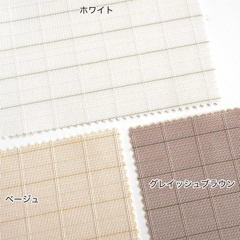 超美品！医療用カーテン　ベージュ 病院用間仕切りカーテン⑤ モダン – カーテン・オーダーカーテン通販