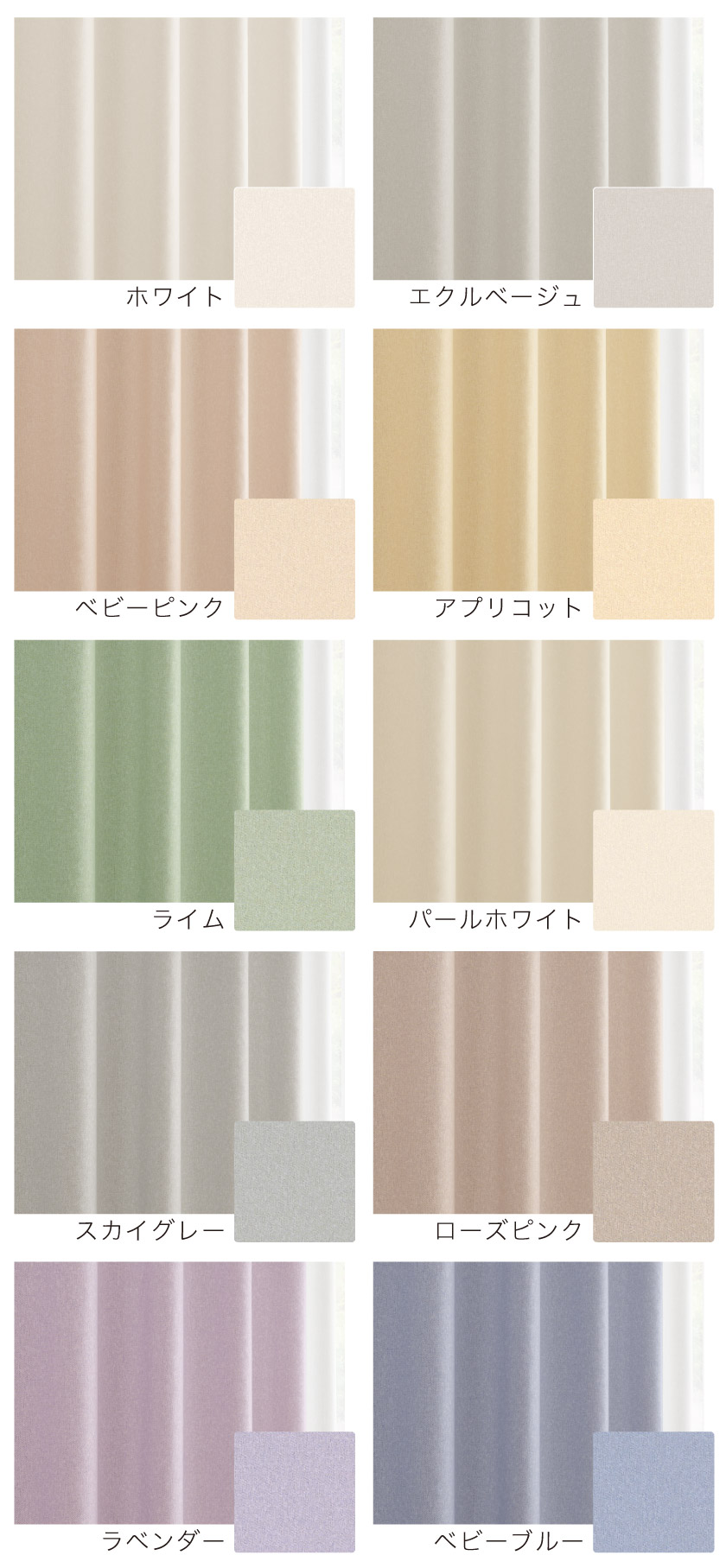 優しい素材感。ペットボトル再生糸で織りあげたサスティナブルなカーテン。画像アップ。10色展開。