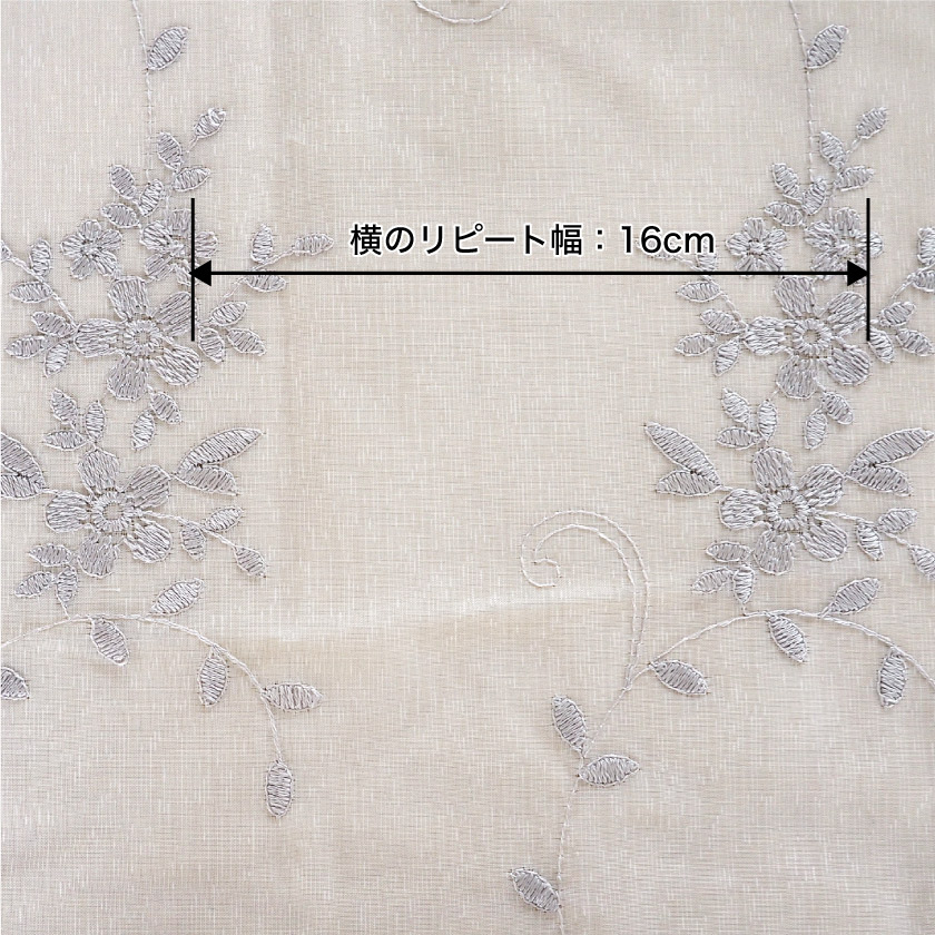 生地の横のリピートは16cmです。