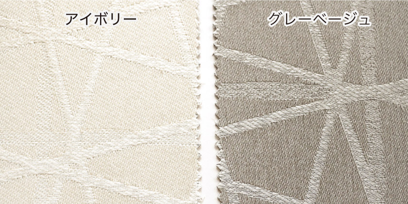 2級・3級遮光ドレープ【アーバン幾何学カーテン】 – カーテン