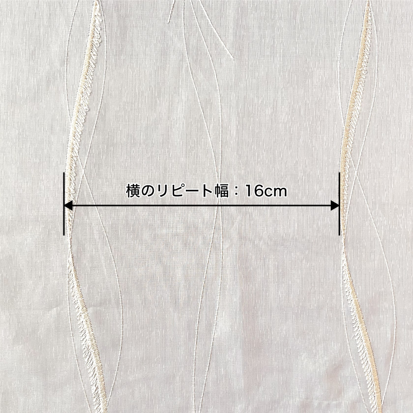 カーテンのリピートを明記しています。総柄で、横のリピートは16㎝です。