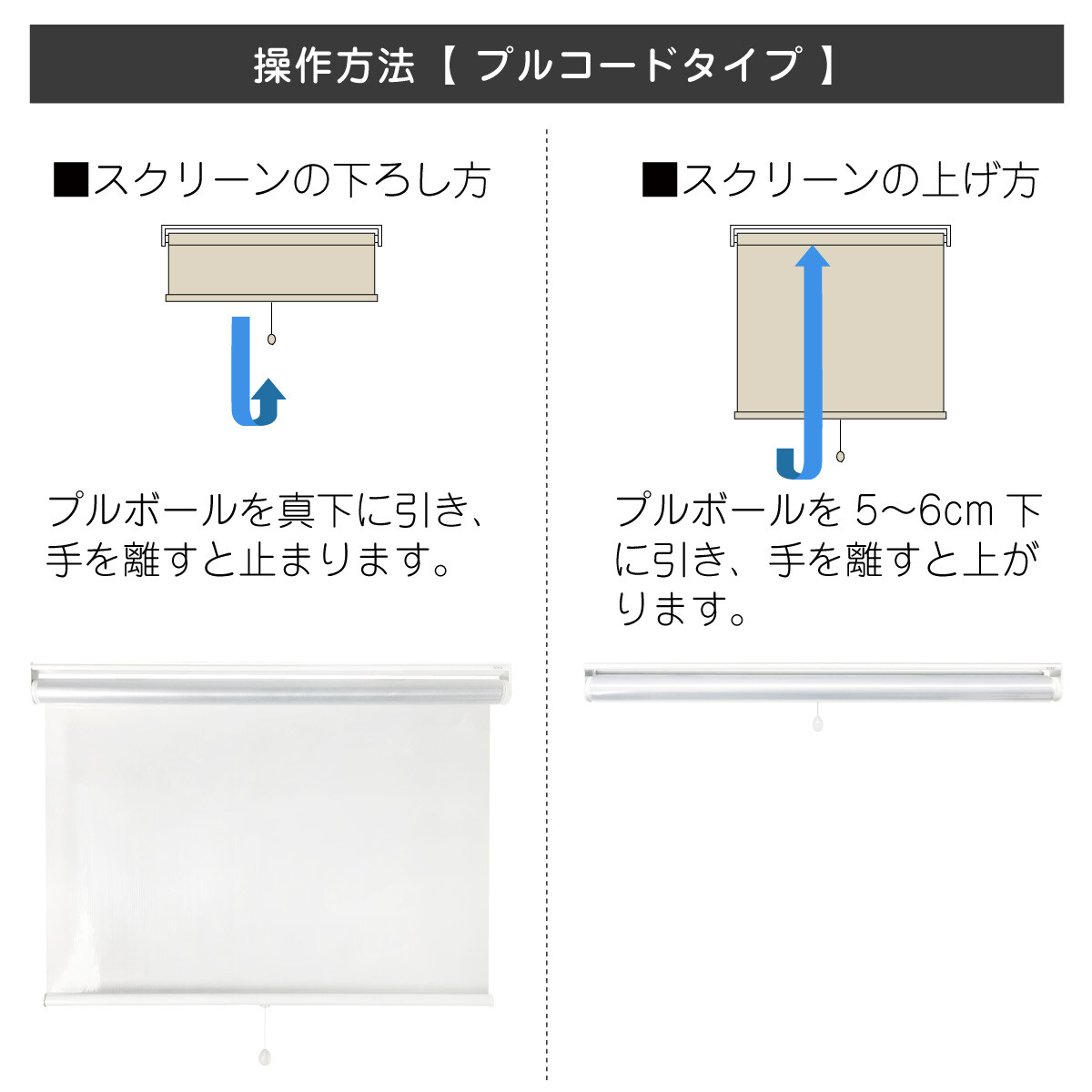 飛沫防止】抗ウイルス・抗菌透明ビニールロールスクリーン（￥13,800