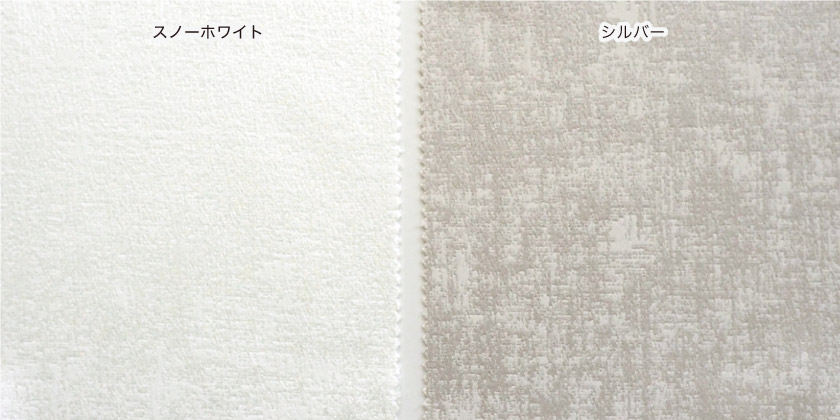 色はスノーホワイトとシルバーの2色です。