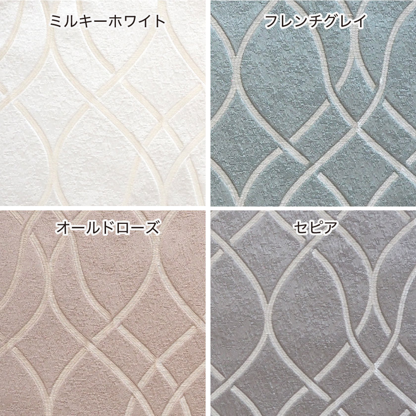 ドレープ【スモーキークラシックカーテン】 – カーテン