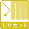 UVカット機能つきレースカーテン