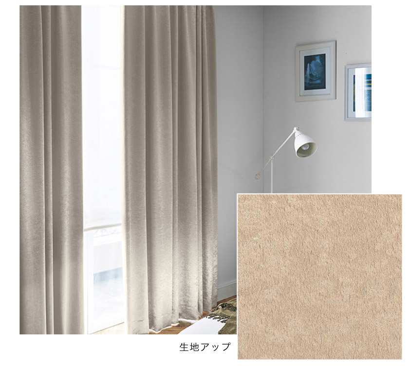 遮光2級 光沢起毛カーテン ベージュ。 寝室への取り付け画像と生地アップ。