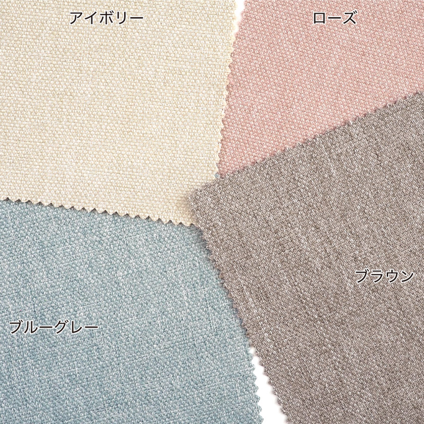 ドレープ【ペールカラーカーテン】 – カーテン・オーダーカーテン通販