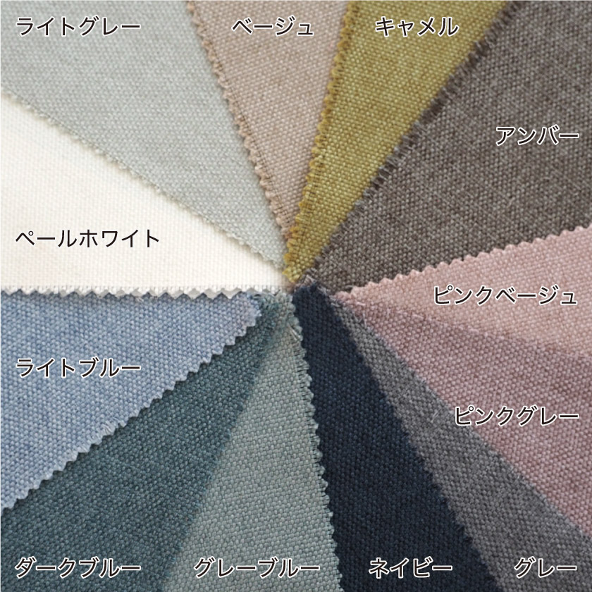 ドレープ【コットンライクカーテン】 – カーテン・オーダー