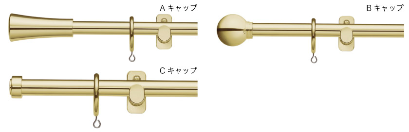 ゴールドとシルバーの高級感のある装飾カーテンレールです。キャップは3種類。
