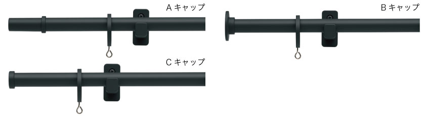 装飾アイアンレールのキャップの説明です。シンプルでシャープな3種類のキャップが選べます。