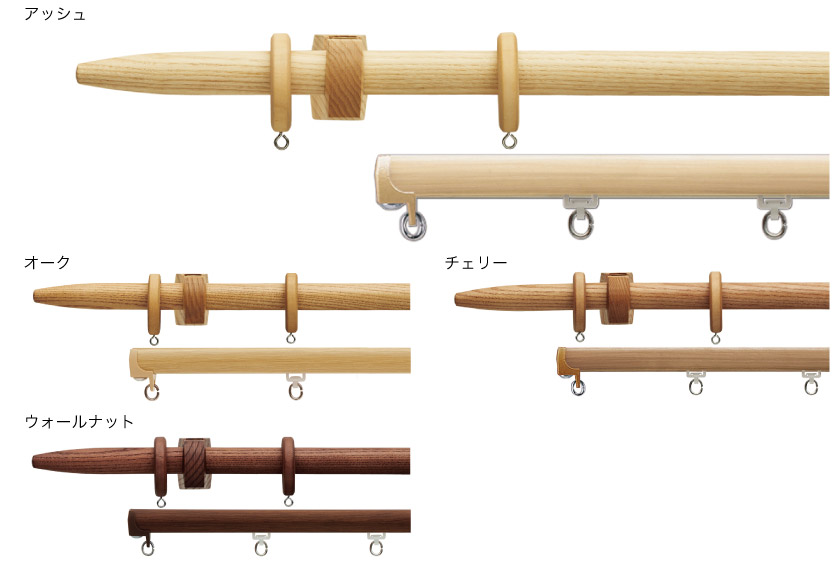 木製レールAキャップは先がスッキリした形です。奥側レールは機能性レールのセットです。