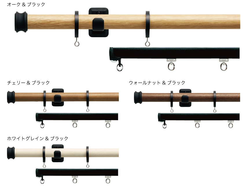 Aキャップブラック形状とカラー。オーク、チェリー、ウォールナット、ホワイトグレインです。