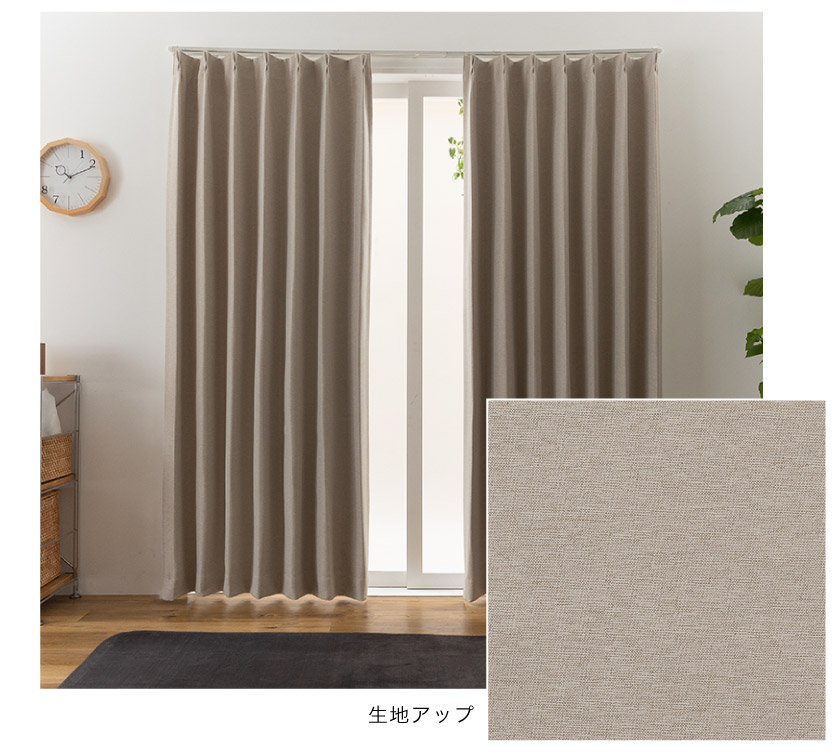 防炎機能付き1級遮光・2級遮光無地ペールカラーカーテン、色は全4色です。画像は遮光2級のクリーム。