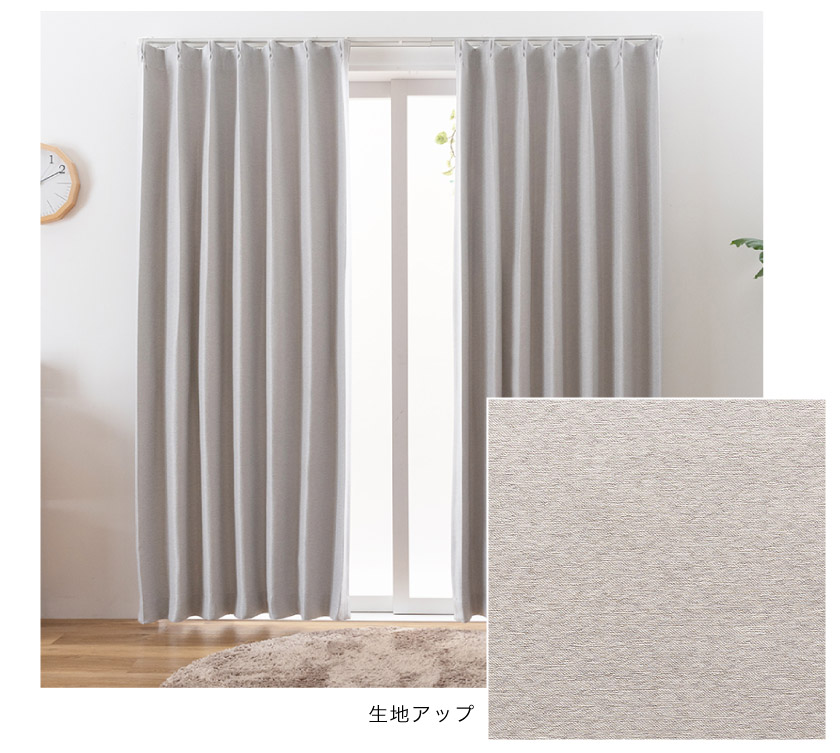 防炎遮光2級カーテン グレーカラー