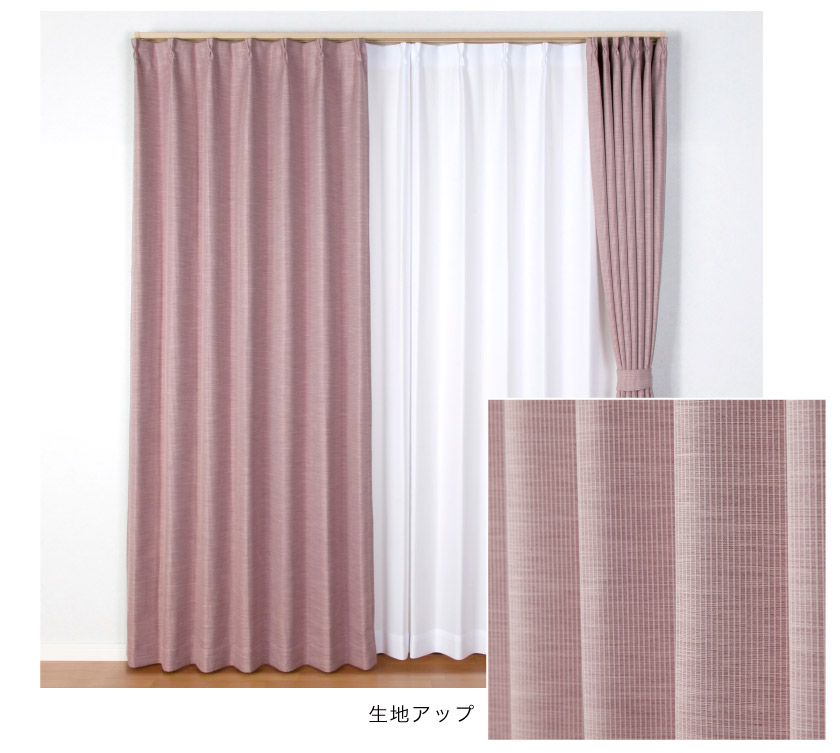 2級遮光ストライプ柄カーテン ピンク