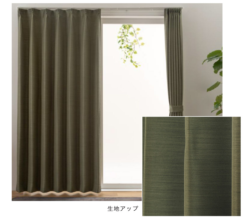 人気の格安遮光二級無地カーテン　グリーン。