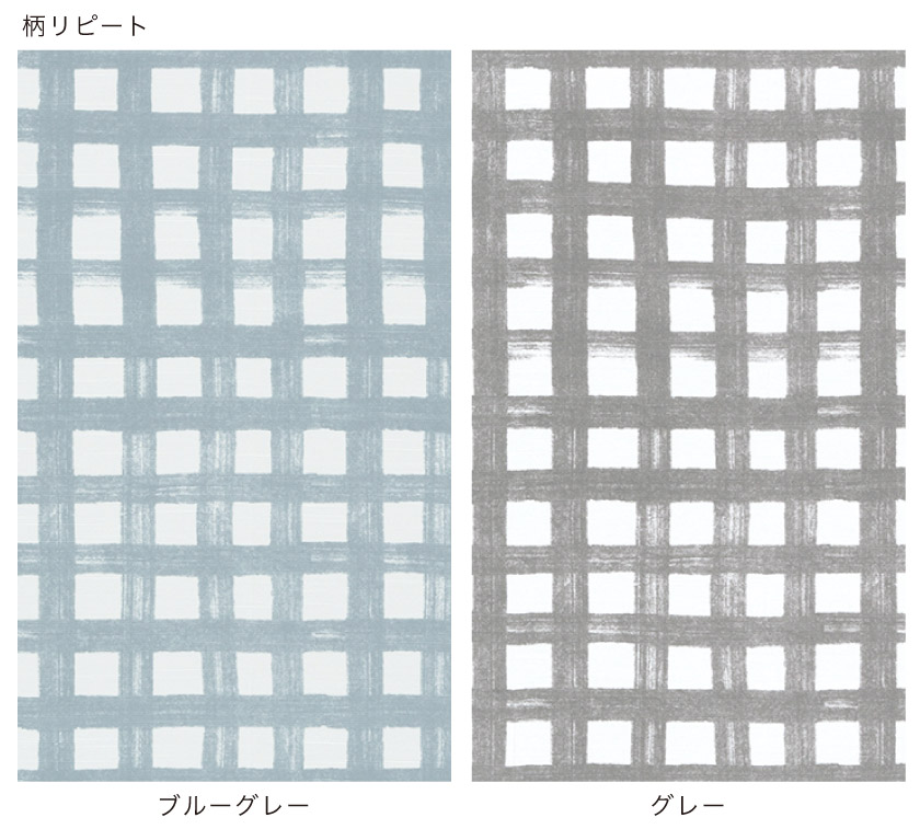 水彩描きチェック柄カーテンのブルーグレーとグレーの２色の柄の比較画像になります。２色とも優しいカラーのカーテンになりますのでリビングにも寝室に合うカーテンになります。