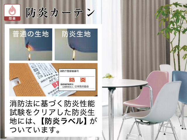 青ベージュ綿麻カーテン生地4m 青ベージュ綿麻カーテン生地4m 防炎カーテン（燃えにくい機能