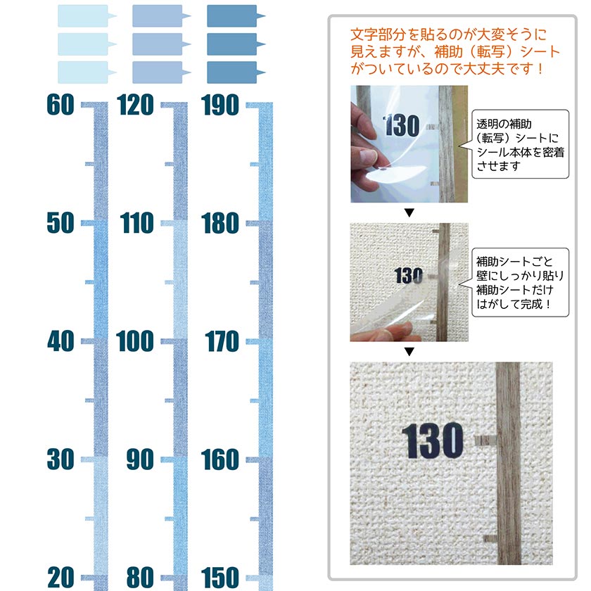 大人も使える190cmまでのシンプルな細い身長計ウォールステッカー　内容説明