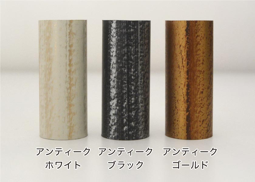 装飾カーテンレール・アイアンレール 002（アンティーク塗装 ）・1cm