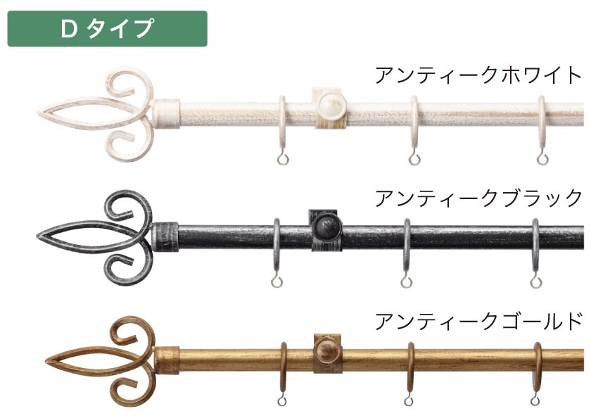 装飾カーテンレール・アイアンレール 002（アンティーク塗装 ）・1cm