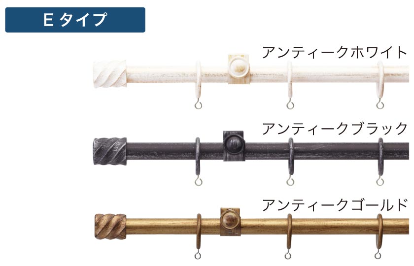 装飾カーテンレール・アイアンレール 002（アンティーク塗装 ）・1cm