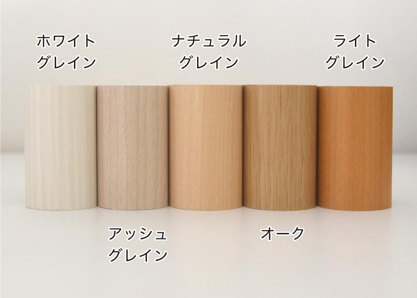 装飾カーテンレール・木目調レール 002（通常キャップ）・定尺（既製