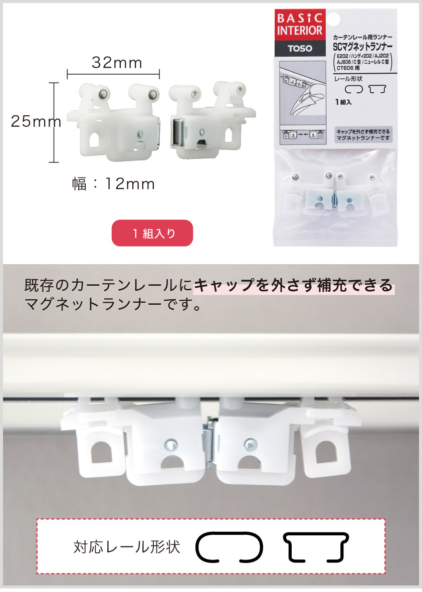 あったら便利な「カーテン用品」 – カーテン・オーダーカーテン通販