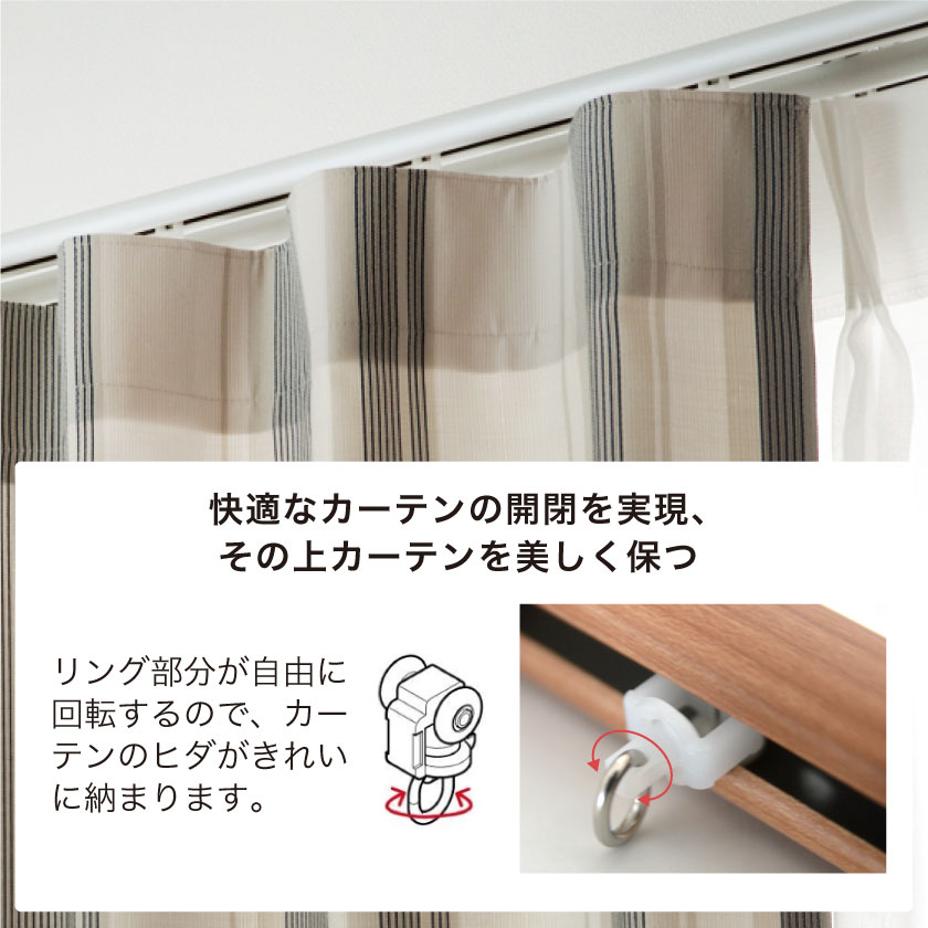 住宅仕様カーテンレール・定尺（既製） – カーテン・オーダーカーテン
