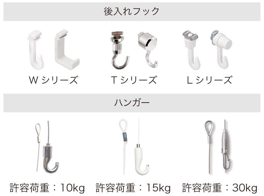 1個から出荷可能なピクチャーレール追加用品 – カーテン 1個から出荷可能なピクチャーレール追加用品 – カーテン
