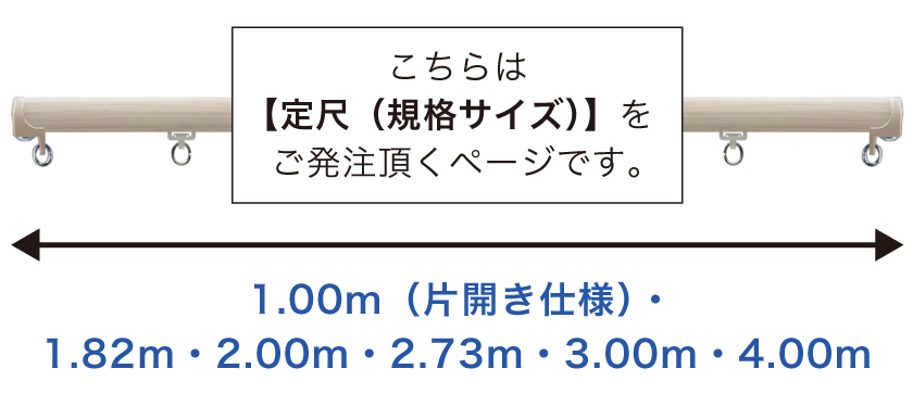 280センチのカーテンレール 楽天市場】カーテンレール 280cmの通販