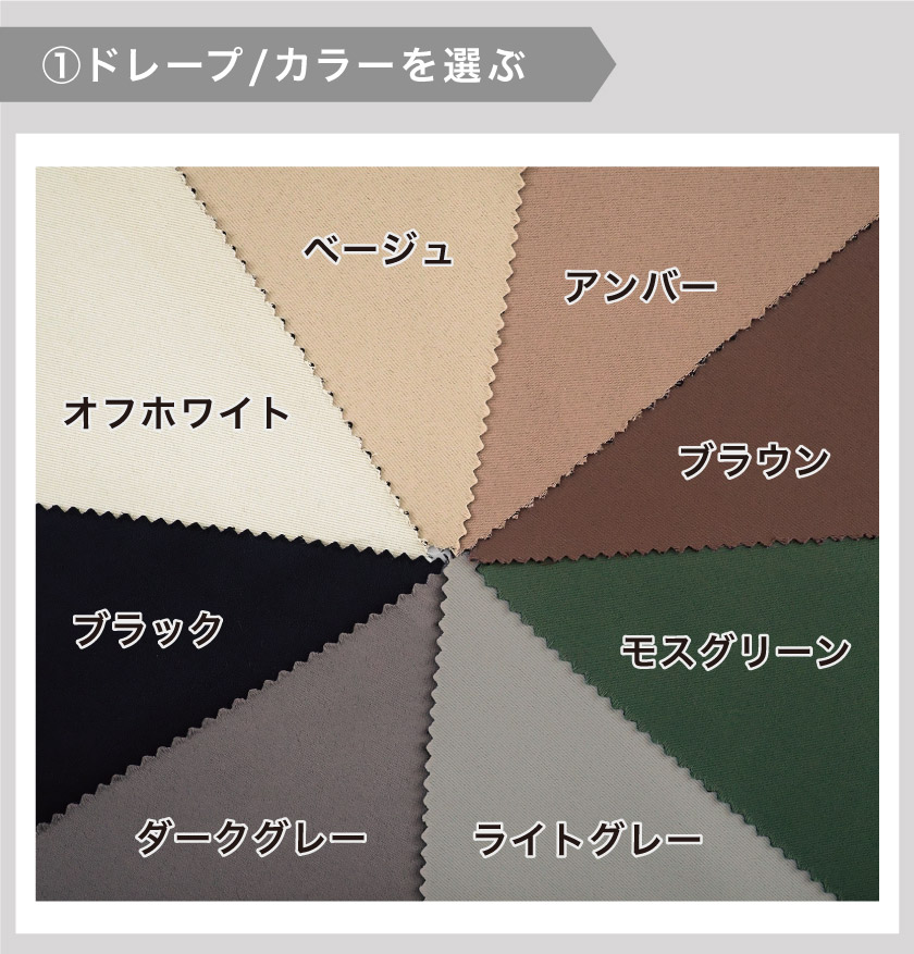 1級遮光ドレープ『格安 1級遮光カーテン＋おすすめレース