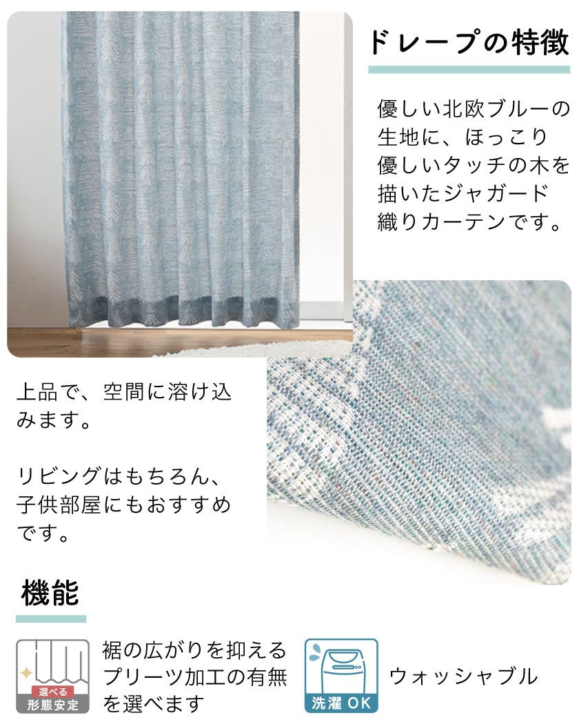 カーテン　多サイズ　まとめ売り 1_000000002832.jpg?1678408028