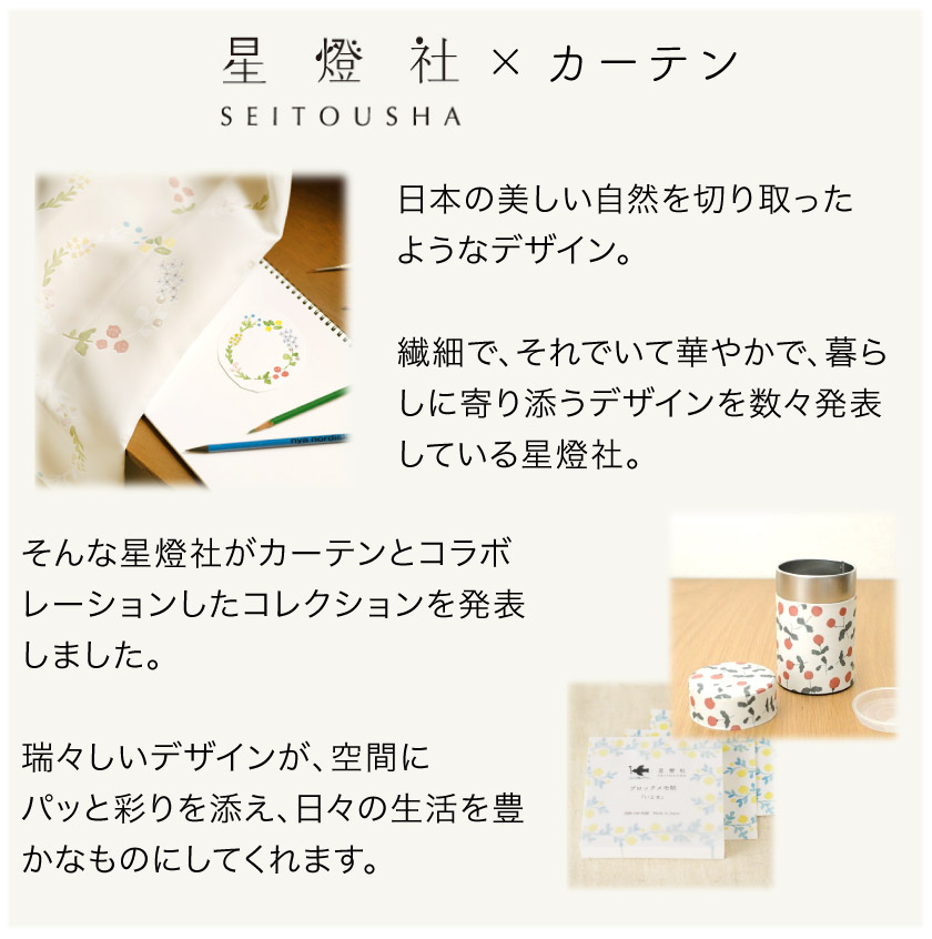 新品 昭和レトロ ミモザカーテン ラブラブ 1枚 ニトリ（NITORI） 遮光ドレープカーテン(100X190X2 ミモザ DH127