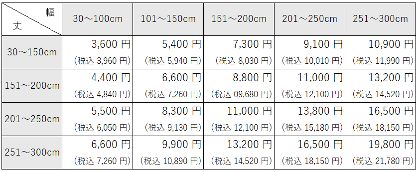 「十二花譜」レース価格表