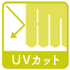 UVカットオーダーカーテン