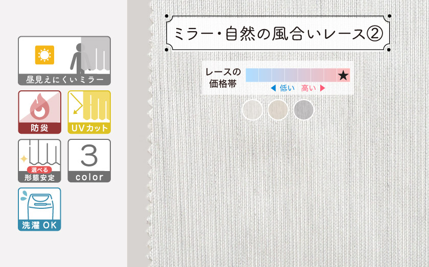 光沢のある糸を織り込んだ上品な光沢感のレースです。