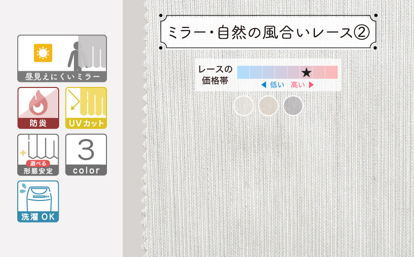 光沢のある糸を織り込んだ上品な光沢感のレースです。