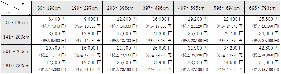 ミラーレース★AC2600【遮熱のリーフレース②】価格表