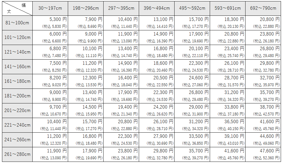 ミラーレース★AC2621【遮熱＋室内へ光拡散レース（ストライプ）】価格表