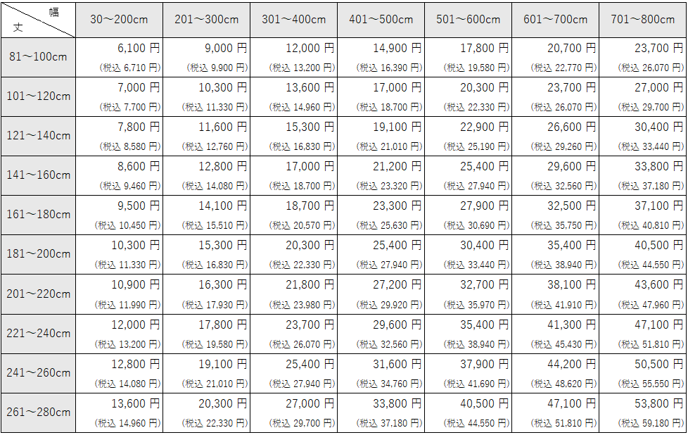 ミラーレース【採光＋多機能レース③】価格表