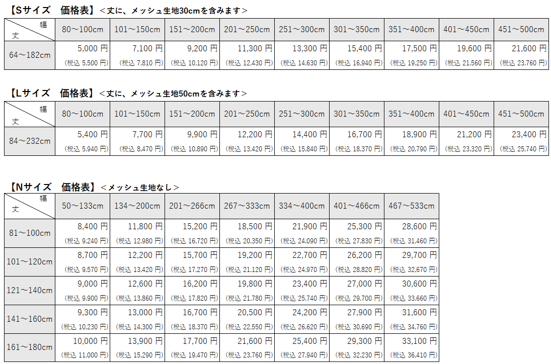 病院用間仕切りカーテン カジュアル価格表