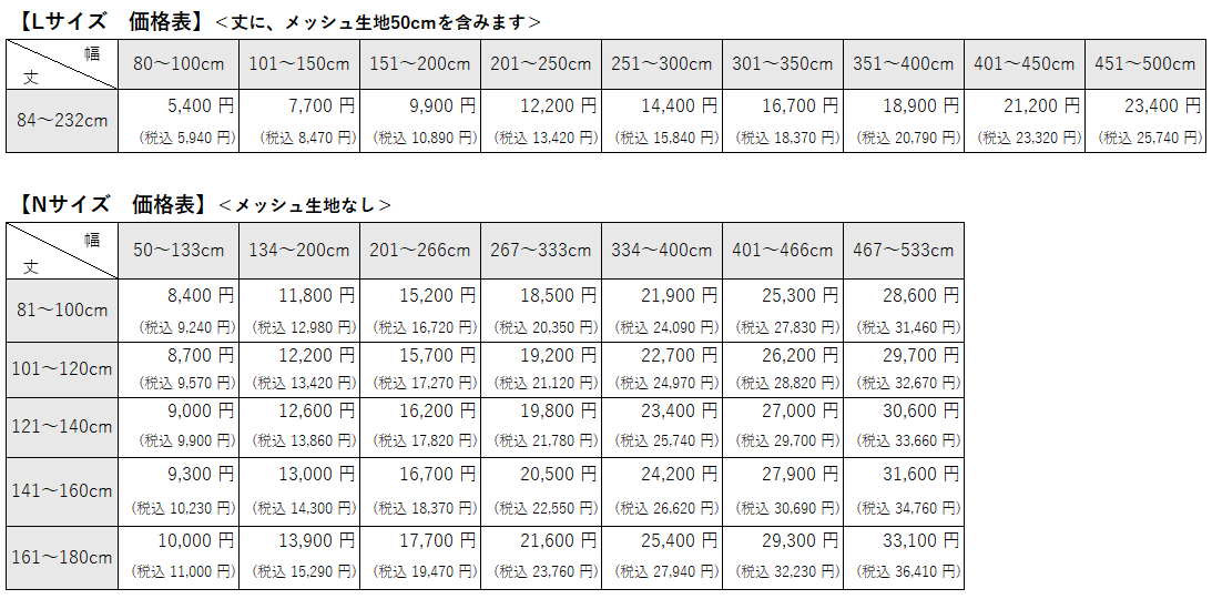 病院用間仕切りカーテン モダン価格表