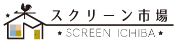 スクリーン市場