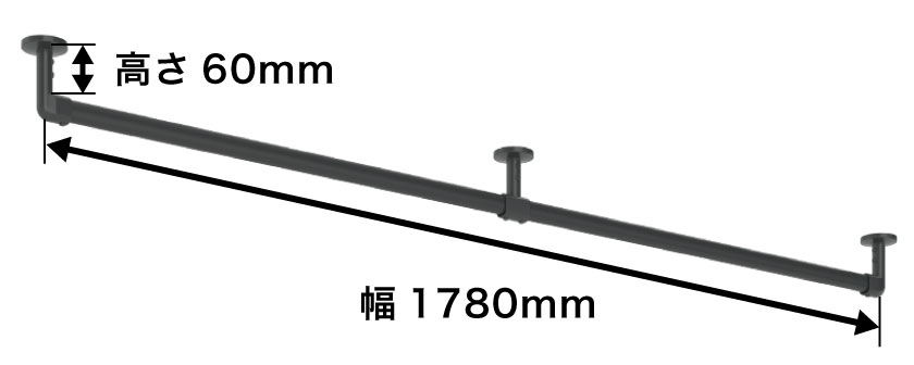 天井付け・ハンガーパイプ 高さ10cm用 – カーテン・オーダーカーテン