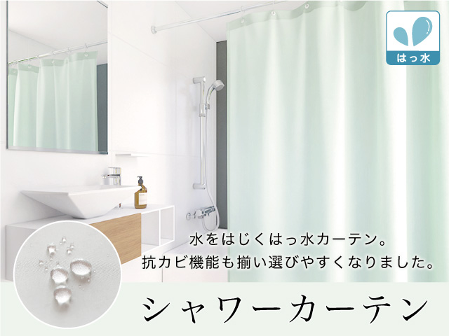 法人向け・コントラクト向けオーダーカーテン – カーテン