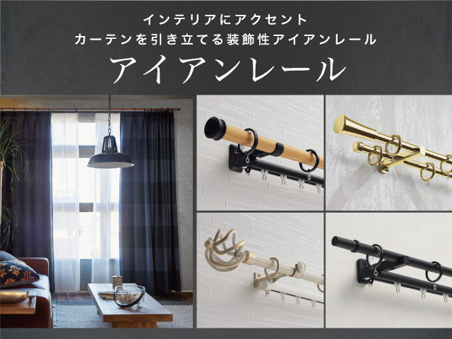 カーテン レール ゴールド ゴールドカーテンレール 200cm 230cm