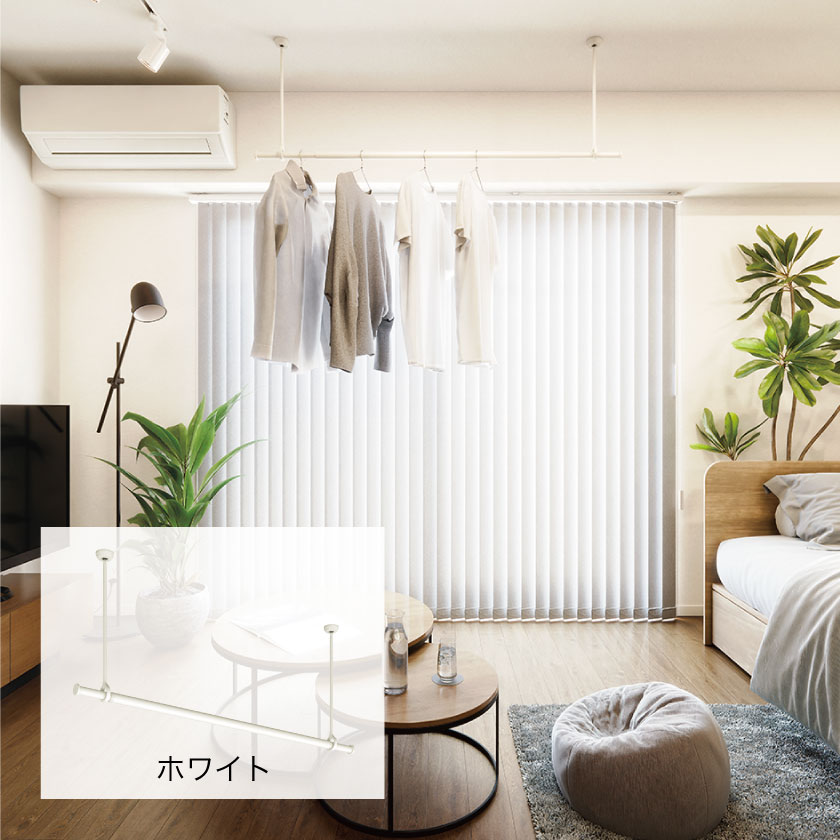 一人暮らしのお部屋にもおすすめな、室内洗濯物干しバーです。普段の洋服もかけられ、洗濯物も干せます。おしゃれな見た目で、常に出しておいても違和感なく使えます。
